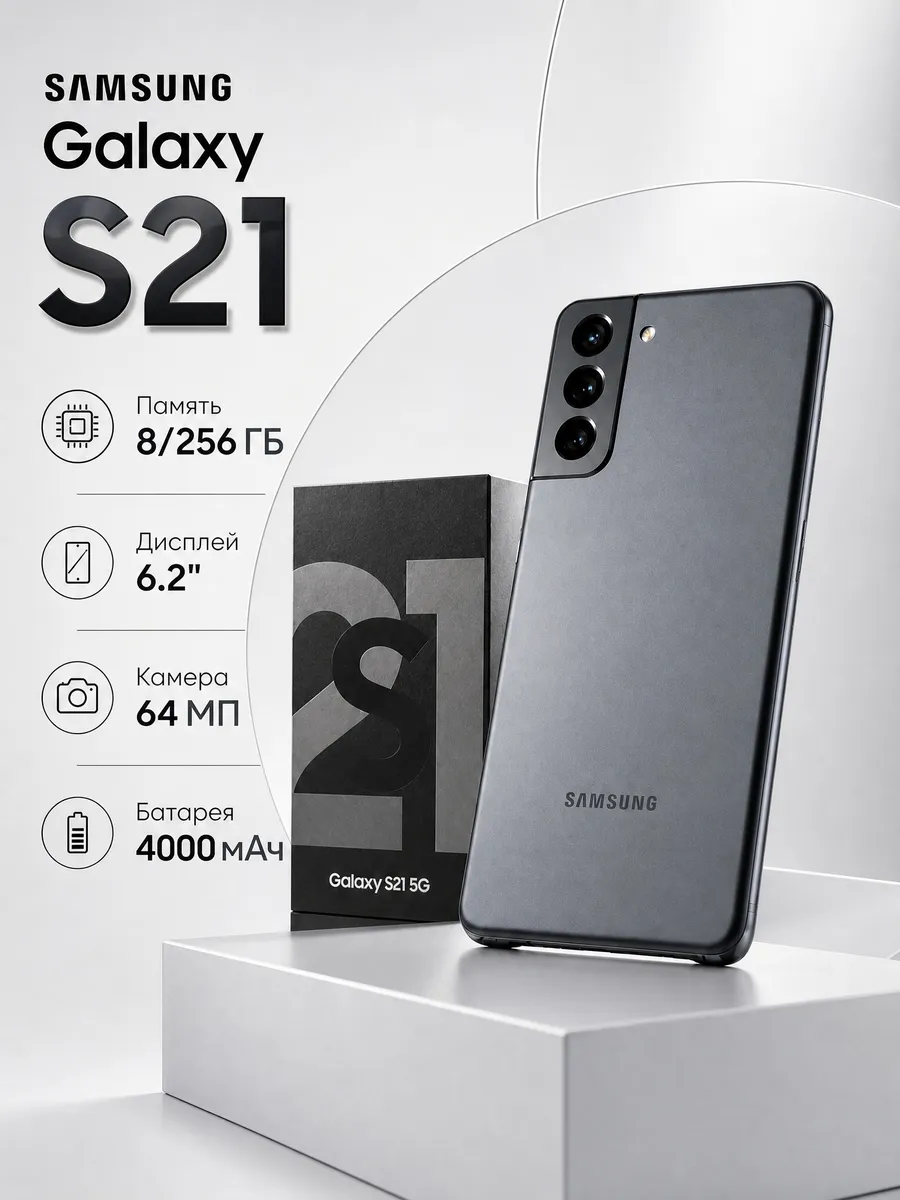 Galaxy S21 8/256gb
