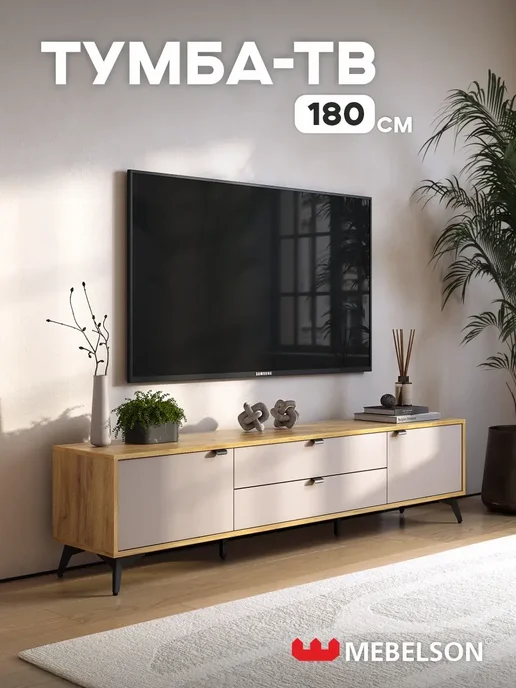 Мебельсон Тумба под телевизор Марк 180, серый