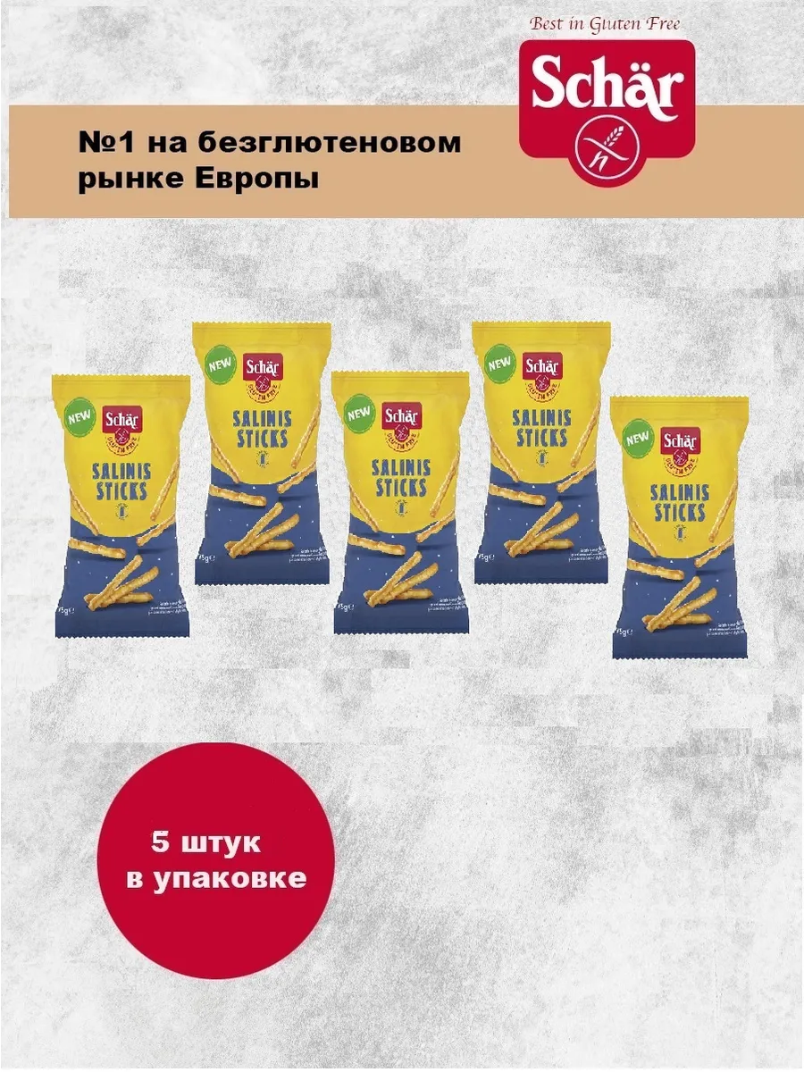Палочки соленые "Salinis Sticks", 5 шт. по 75г