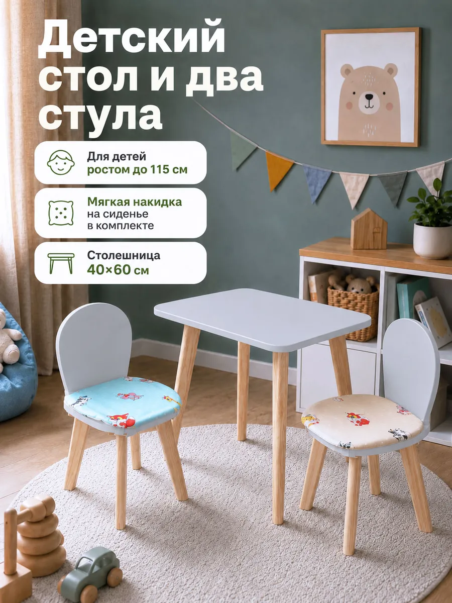 Детский стол и два стула, серый комплект