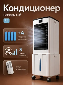 AERLU Кондиционер напольный F4