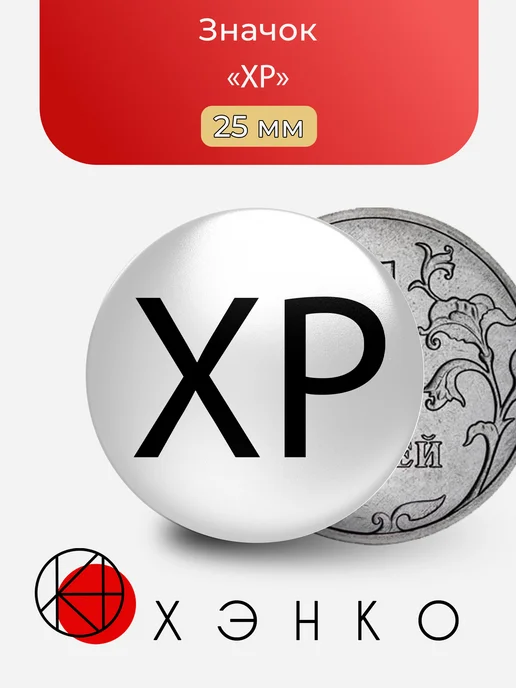 XP Текстовое эмодзи