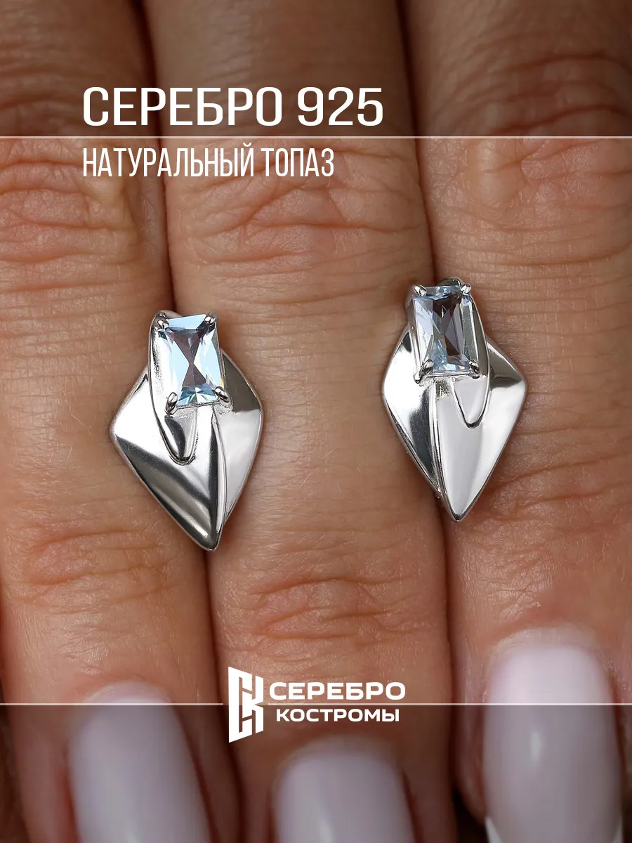 Серьги серебро топаз