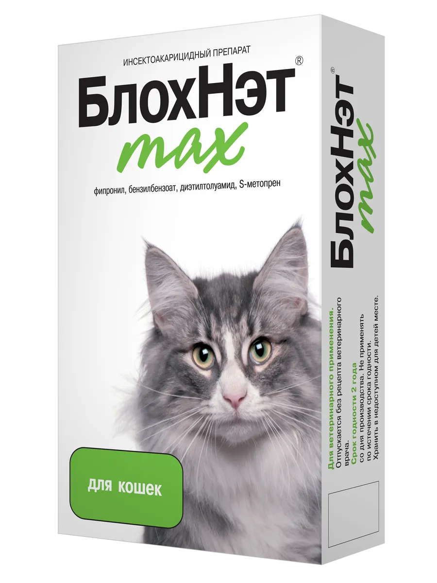 Капли БлохНэт max от блох для кошек,0,5 мл х 2 пип