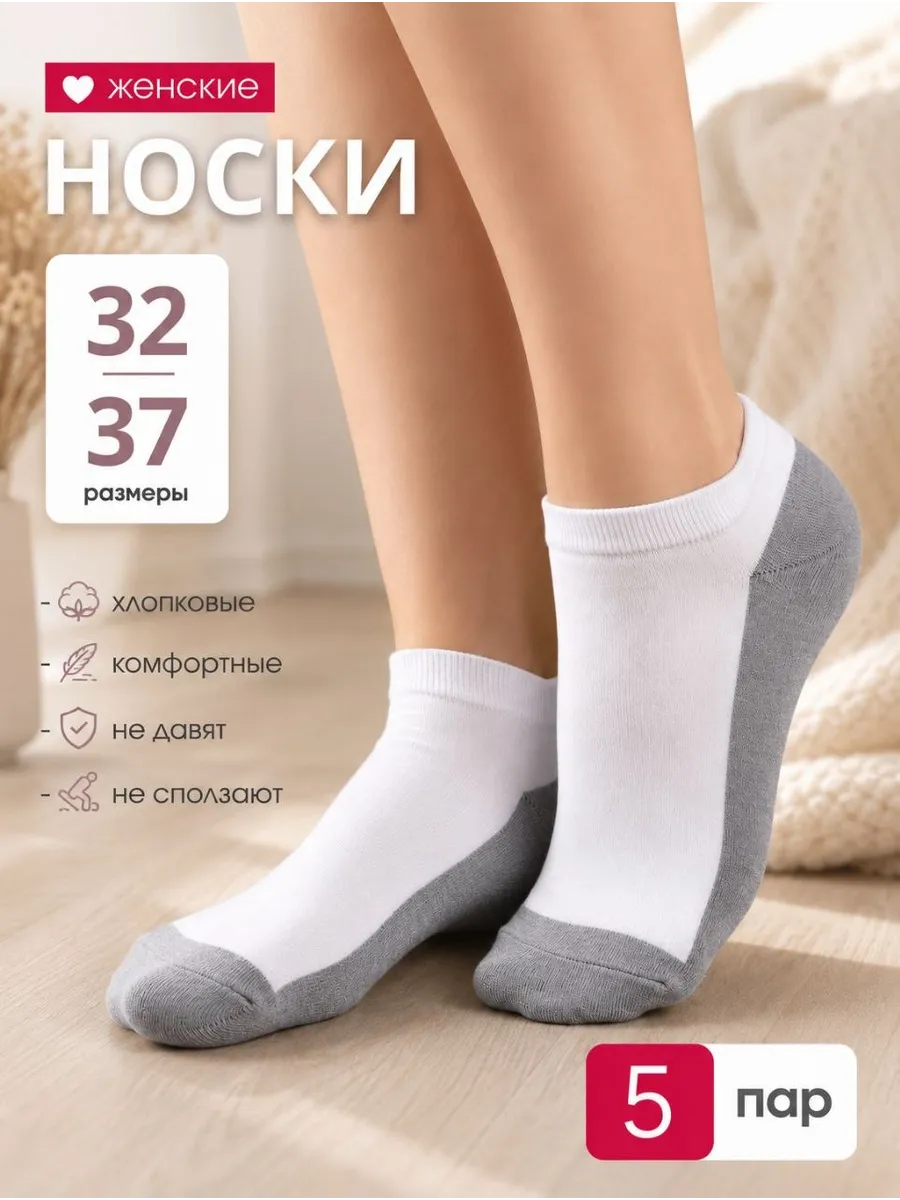 Носки короткие подростковые набор 5 пар