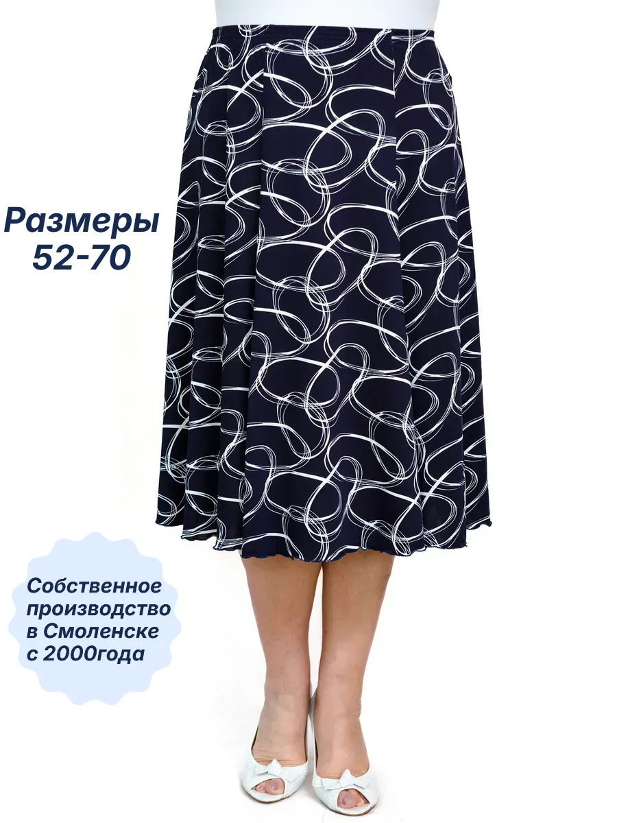 Юбка летняя масло холодок больших размеров