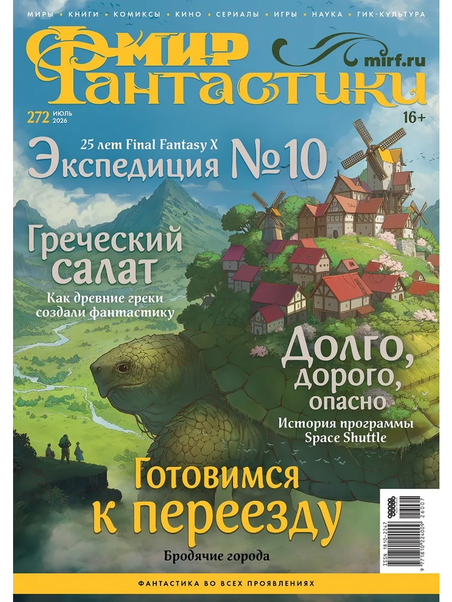 Журнал №07 2026