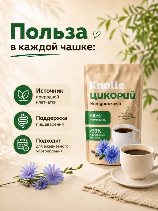 Knolle Цикорий натуральный 90 г, 90 г, фото 4