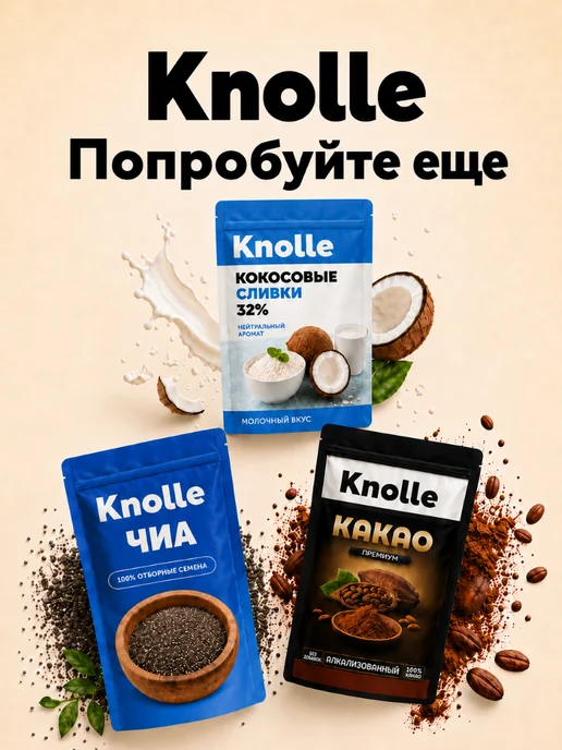 Knolle Цикорий натуральный 90 г, 90 г, фото 8