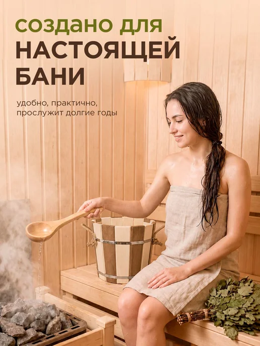 Фабрика тепла и пара Ведро запарник для бани 9 л, 10 л, фото 5