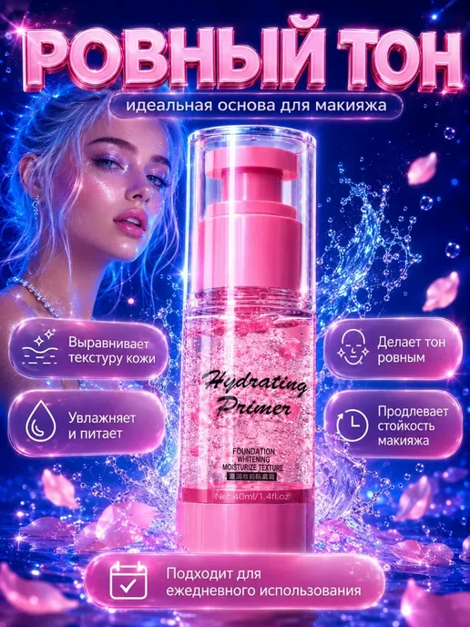 КСЮМАЙ База профессиональная под макияж основа праймер для лица 15+, белый, фото 2