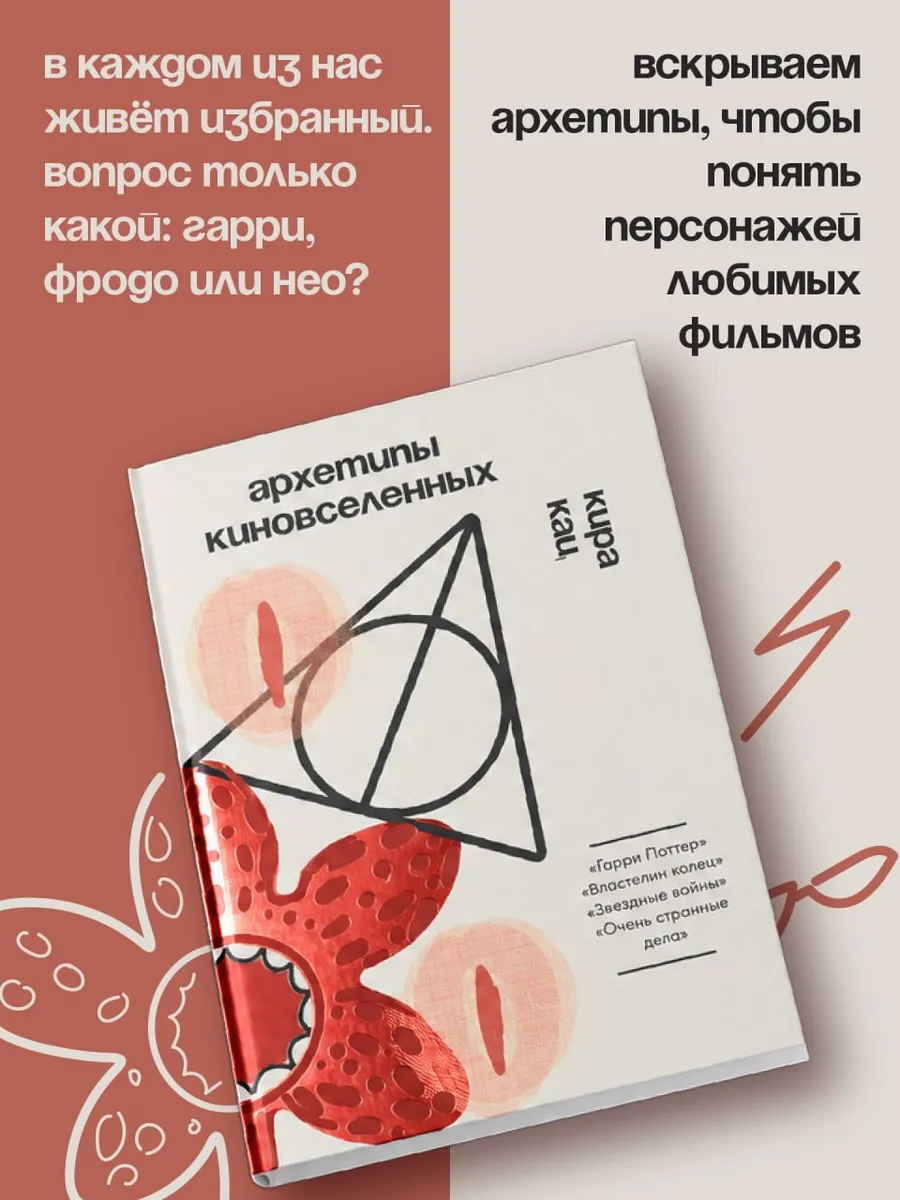 Архетипы киновселенных. Гарри Поттер, Властелин колец,