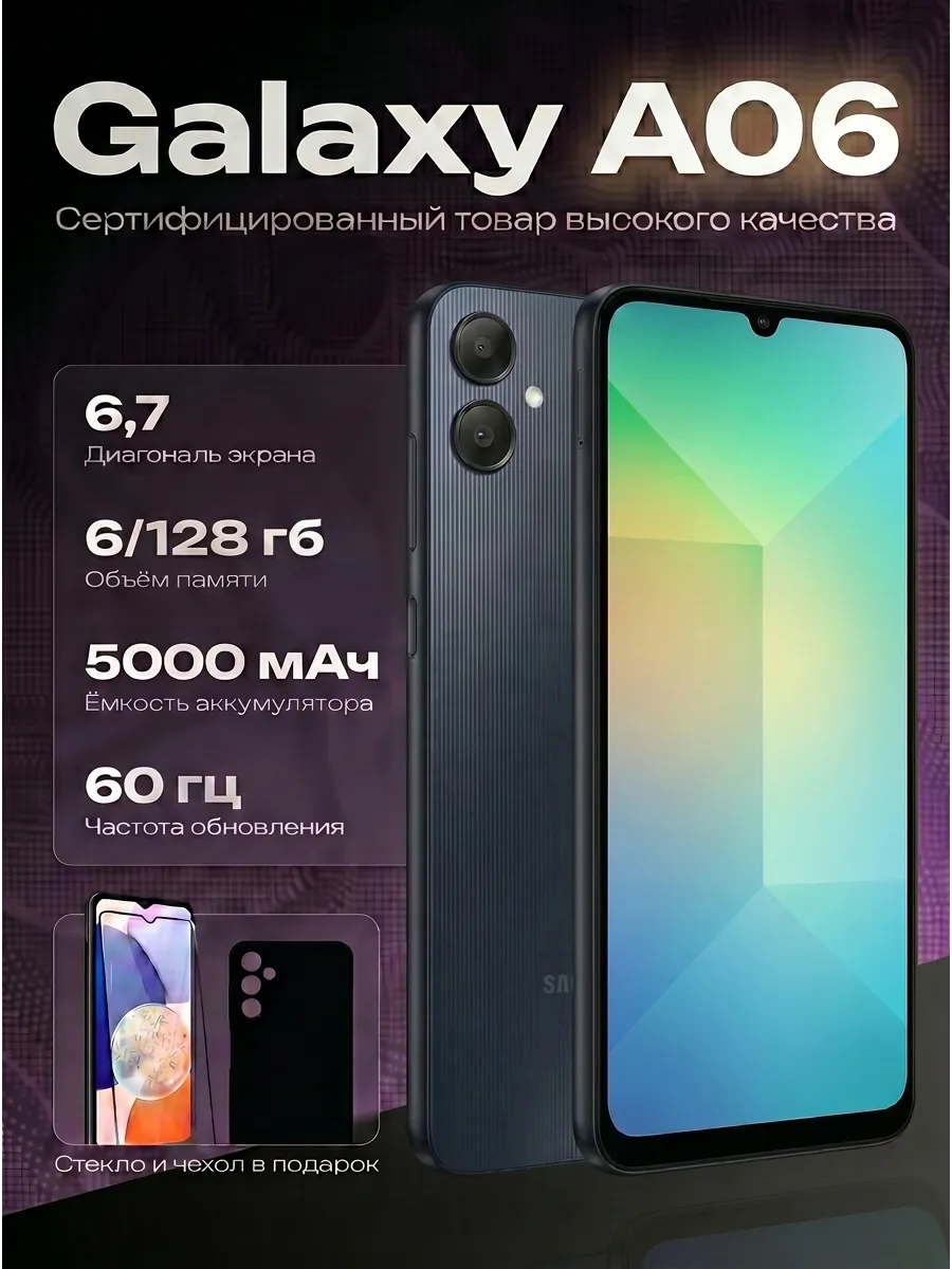 Смартфон Galaxy A05 6 128 ГБ