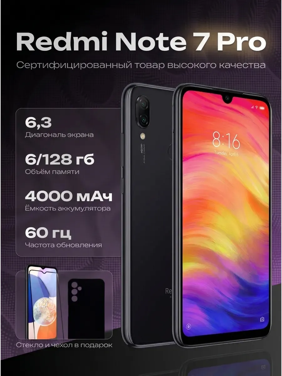 Смартфон Redmi Note 7 Pro 6 128 ГБ