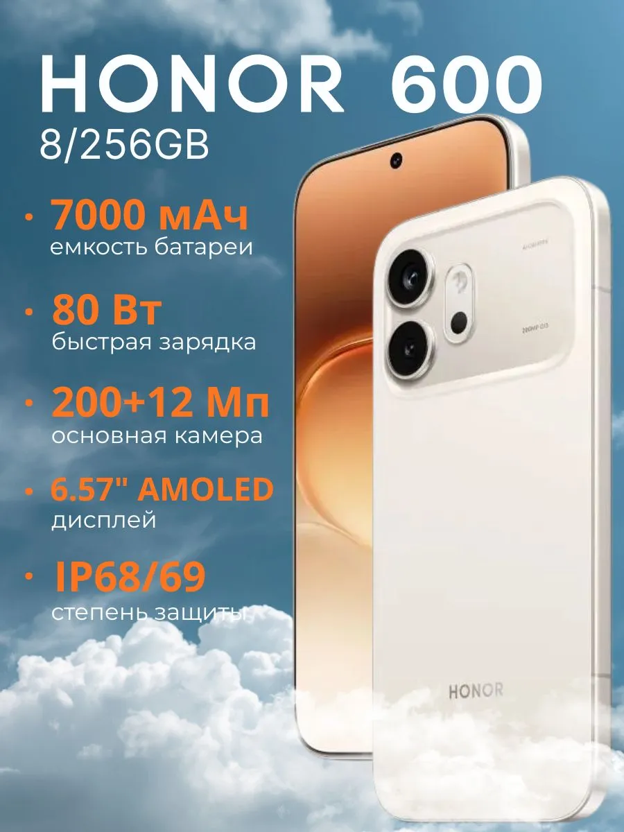 Смартфон 600 8 256GB Золотистый HONOR 1179878860 купить в интернет‑магазине Wildberries
