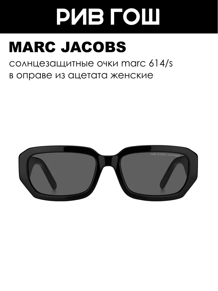MARC 614/S Очки солнцезащитные в оправе из ацетата женские