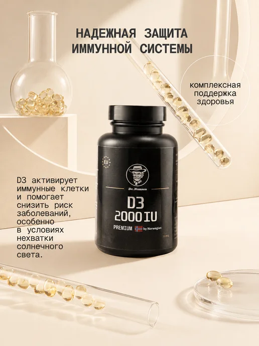 Dr. Nansen Доктор Нансен Витамин Д3 2000 МЕ 120 источник витамина D3, 250 мл, фото 4