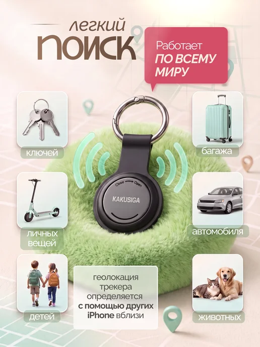 GWENYN GPS трекер, bluetooth метка, apple, вариант, фото 2