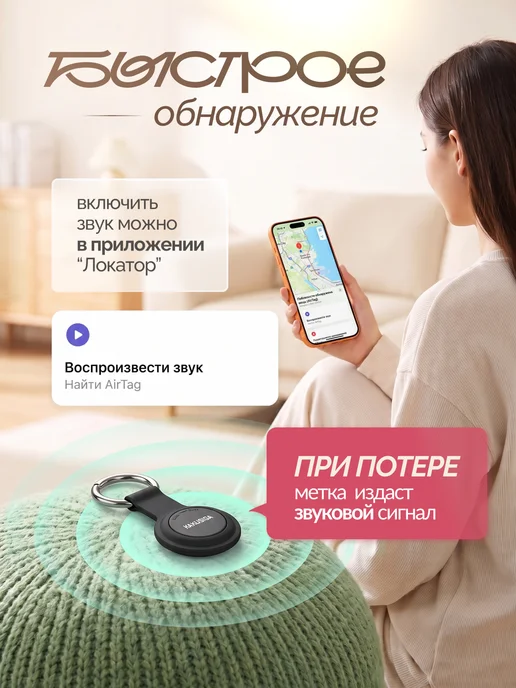 GWENYN GPS трекер, bluetooth метка, apple, вариант, фото 5