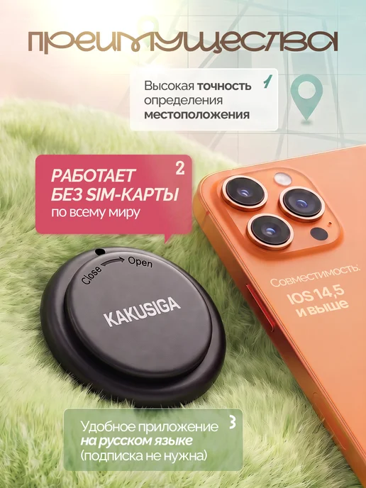 GWENYN GPS трекер, bluetooth метка, apple, вариант, фото 6