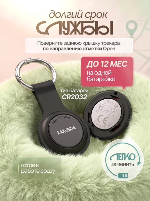 GWENYN GPS трекер, bluetooth метка, apple, вариант, фото 7