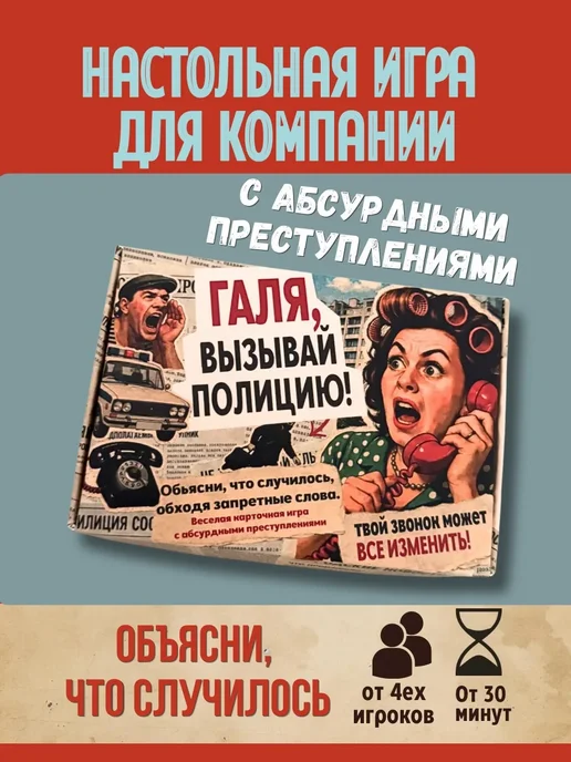 Время Вместе Настольная игра для компании, вариант