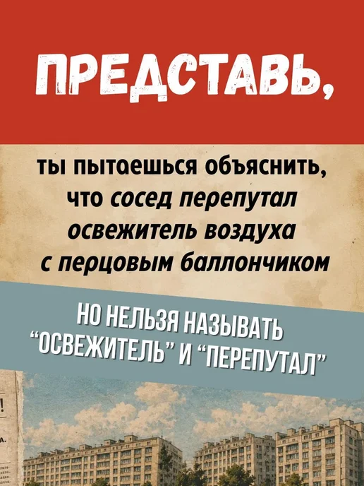 Время Вместе Настольная игра для компании, вариант, фото 2