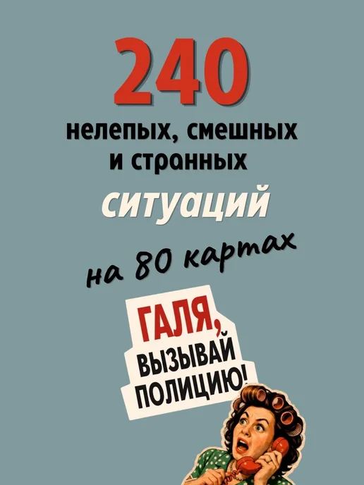 Время Вместе Настольная игра для компании, вариант, фото 3