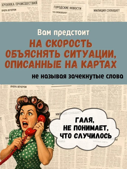 Время Вместе Настольная игра для компании, вариант, фото 4