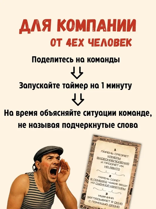 Время Вместе Настольная игра для компании, вариант, фото 5