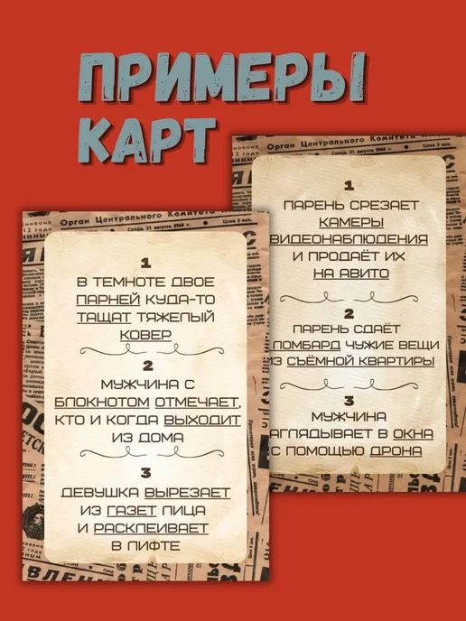 Время Вместе Настольная игра для компании, вариант, фото 6