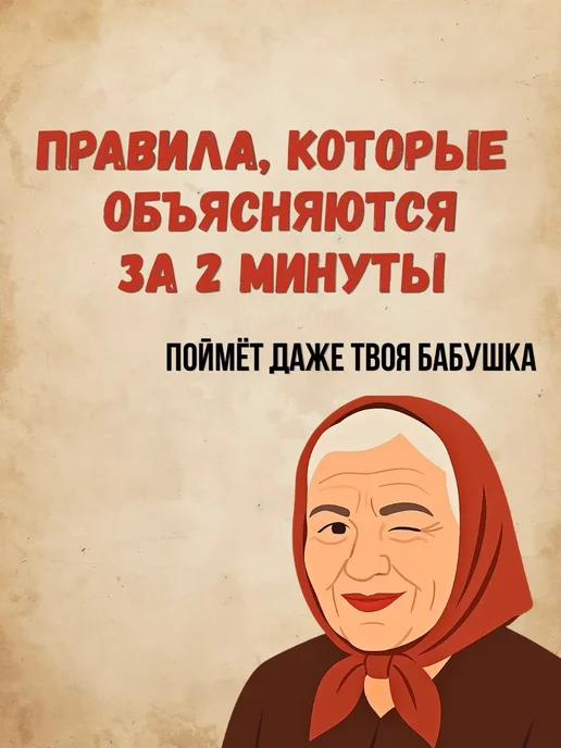 Время Вместе Настольная игра для компании, вариант, фото 7