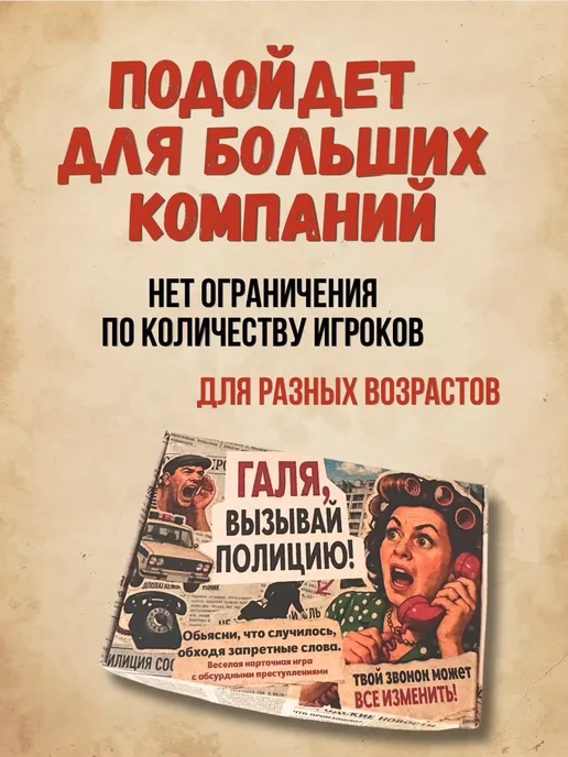 Время Вместе Настольная игра для компании, вариант, фото 8