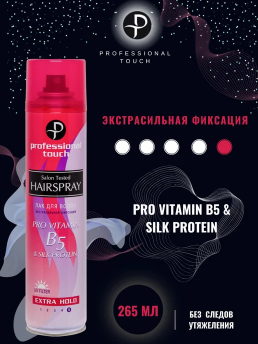 PROFESSIONAL TOUCH Лак для волос Silk Protein Экстра сильная фиксация,265мл, 265 мл
