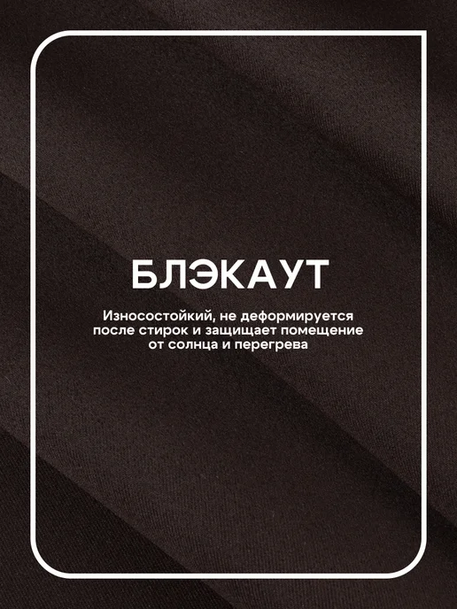 Василиса Шторы блэкаут в спальню гостиную комнату 150х240 см - 2 шт, 150x270 см, 2 шт, фото 3