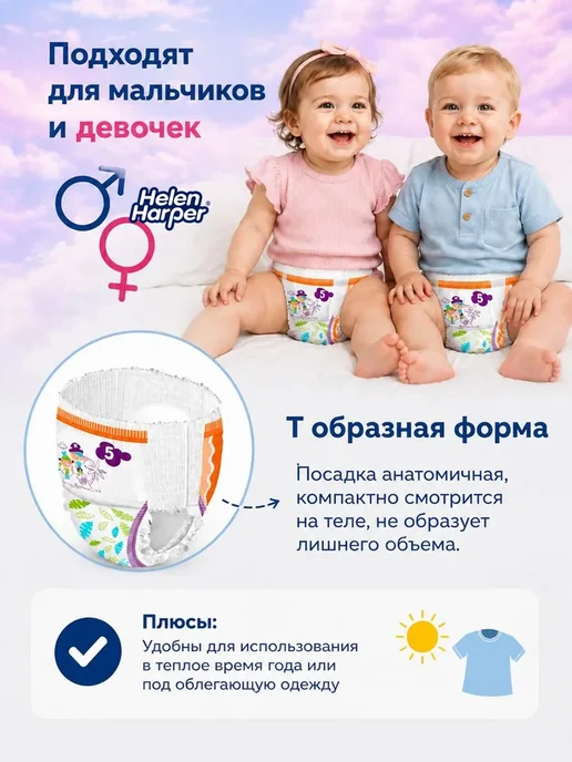 Helen Harper Подгузники-трусики детские Baby, размер 5, 80 шт, 80 шт, фото 2