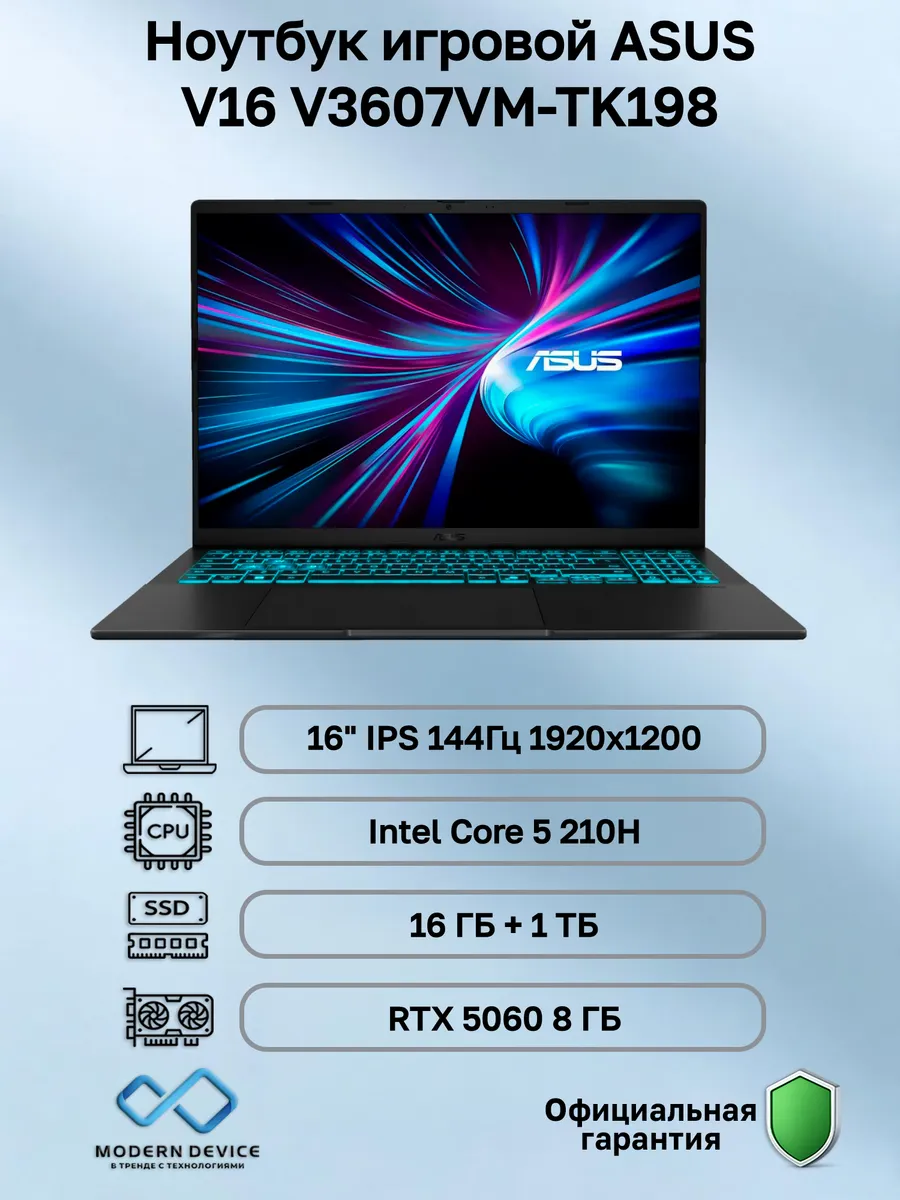 Ноутбук игровой V16 V3607VM-TK198 (90NB16K1-M00FA0) Asus 1179938599 купить в интернет‑магазине Wildberries