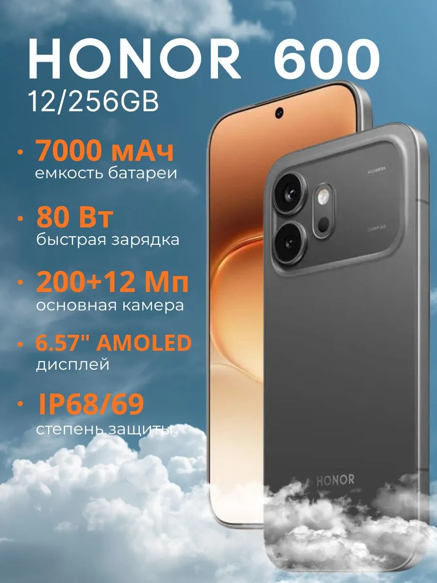 Смартфон 600 12 256GB Черный HONOR 1180027933 купить в интернет‑магазине Wildberries