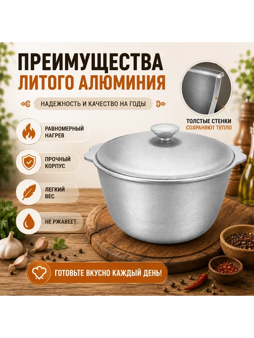 Казан алюминиевый 16 л с крышкой для плова, шурпы и мяса, 16 л, фото 3