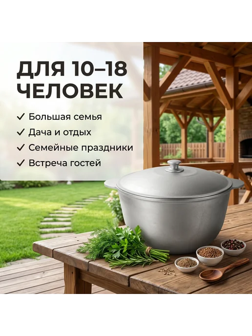 Казан алюминиевый 16 л с крышкой для плова, шурпы и мяса, 16 л, фото 4