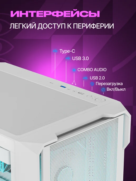 IRON PRIDE Корпус для ПК игровой Avenger X2 White, белый, фото 8
