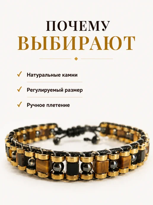 AURA VITA Мужской браслет из тигрового глаза и гематита, вариант, фото 3
