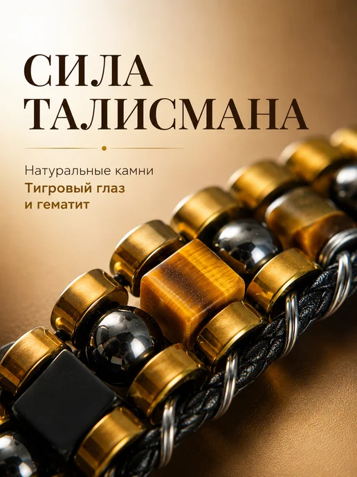 AURA VITA Мужской браслет из тигрового глаза и гематита, вариант, фото 4