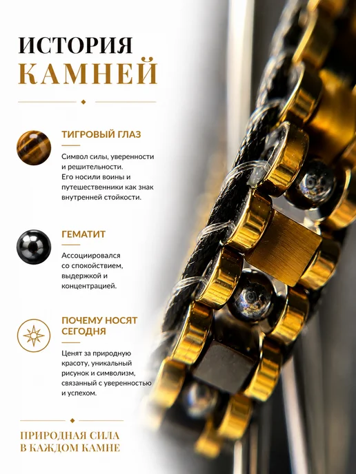 AURA VITA Мужской браслет из тигрового глаза и гематита, вариант, фото 6