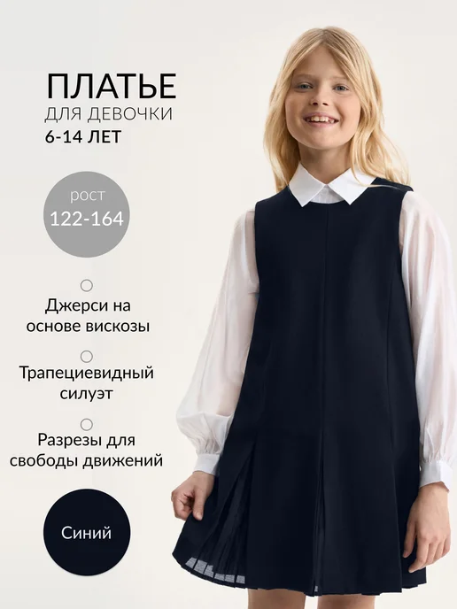 Товар с Wildberries