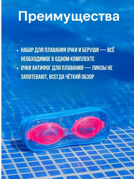 альма4 очки для плавания в бассейне и море антифог женские, белый, фото 2