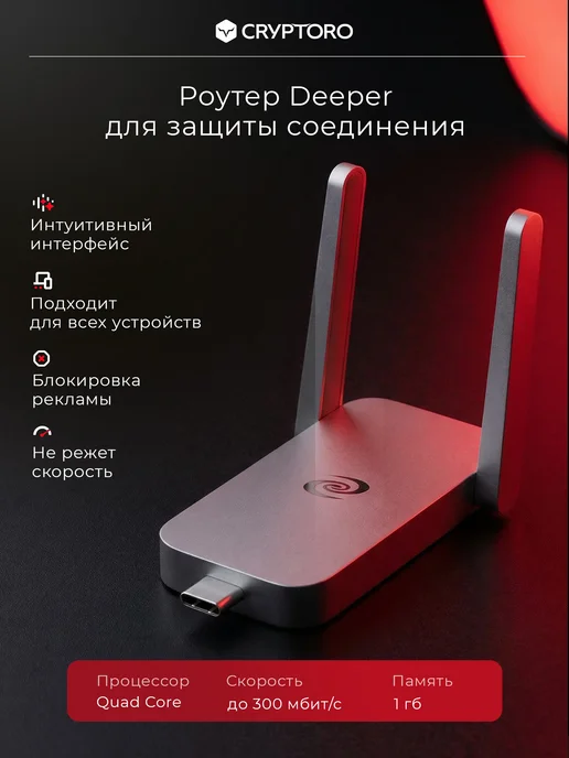 Deeper Connect Network Настроенный DPN WI-FI Роутер Deeper Connect Air, вариант, фото 2