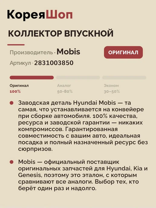 HYUNDAI-KIA Коллектор впускной для KIA Rio IV 2017-2022, вариант, фото 2