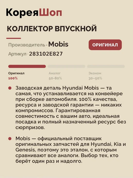 HYUNDAI-KIA Коллектор впускной для KIA Sportage IV 2015-2018, вариант, фото 2