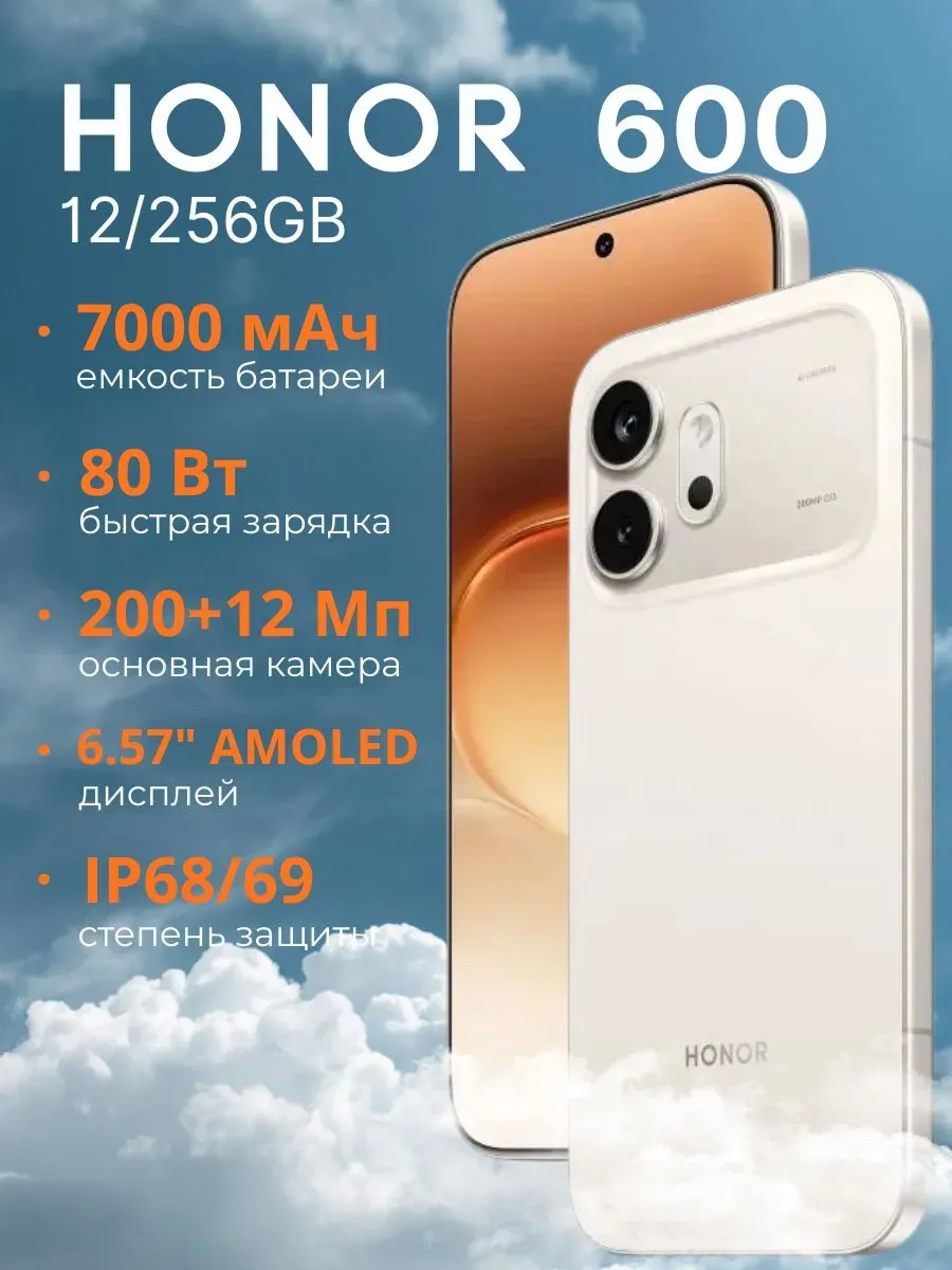 Смартфон 600 12 256GB Золотистый HONOR 1180027931 купить в интернет‑магазине Wildberries